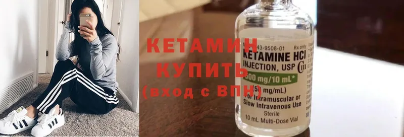 Кетамин ketamine  Шелехов 